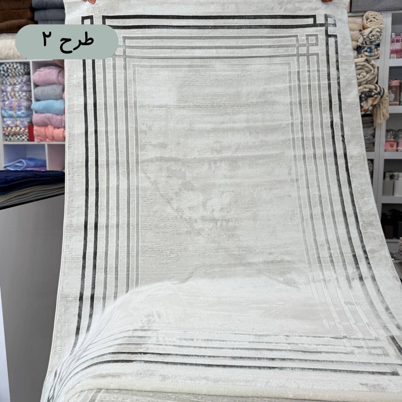  فرشینه حاشیه‌دار River Home 