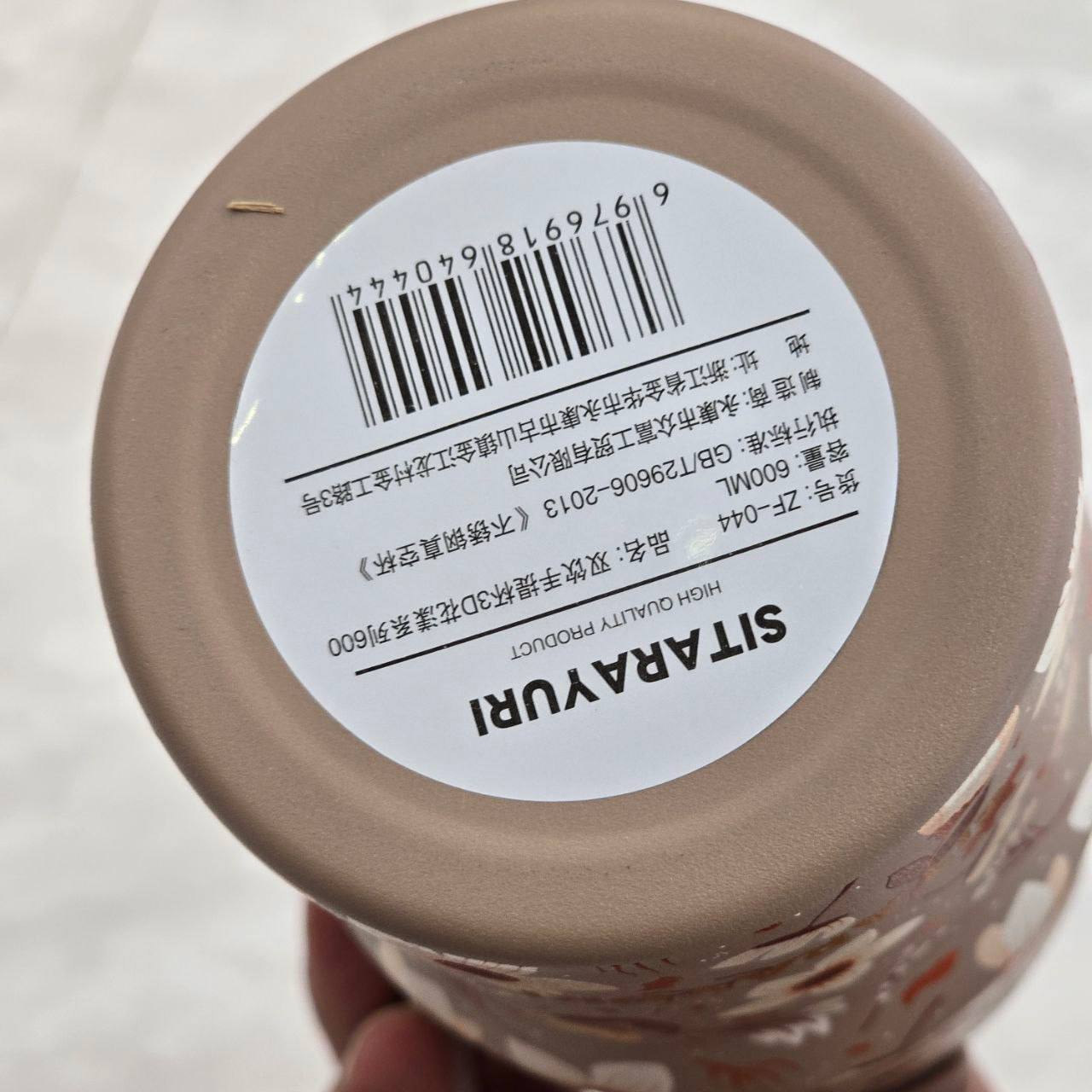  تراول ماگ سیتارا 